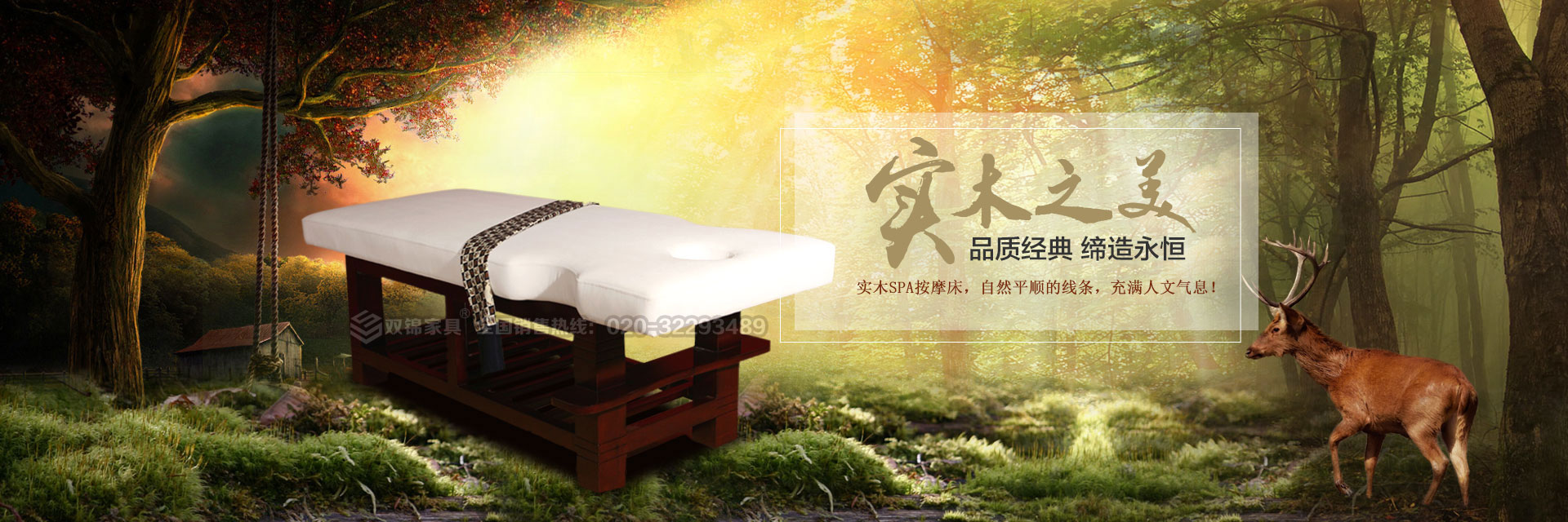 SPA按摩床